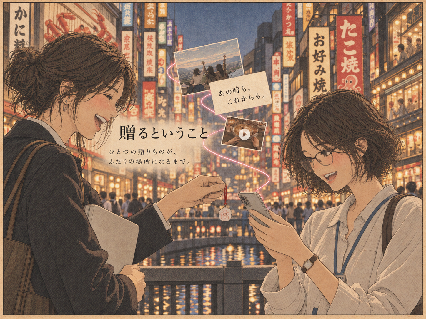 TSUTOを手渡す